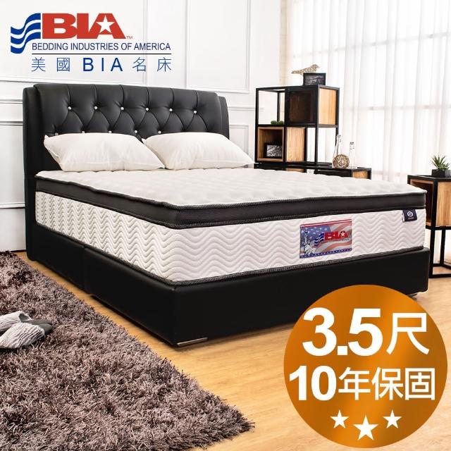 【美國BIA名床】San Francisco 獨立筒床墊(3.5尺加大單人)