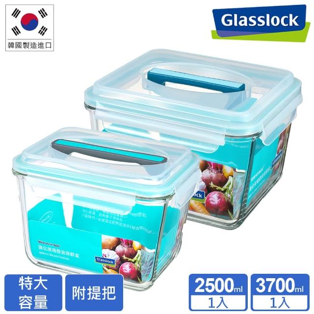 【Glasslock】附提把手提強化玻璃保鮮盒 - 長方形3700ml+2500ml