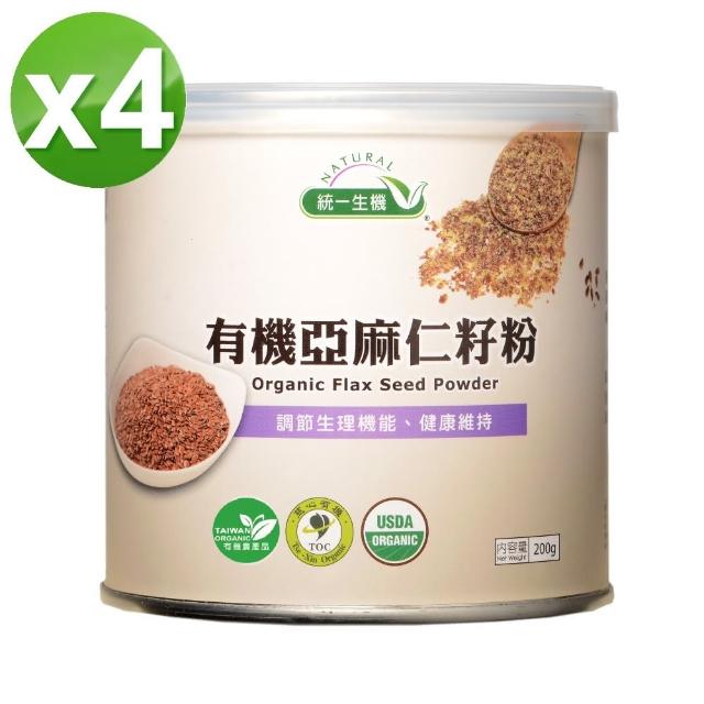 【統一生機】有機亞麻仁籽粉(200g/罐)4罐組