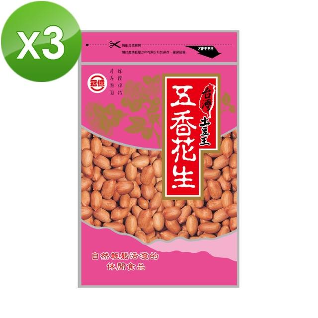 【台灣土豆王】五香花生3包(150g/包)