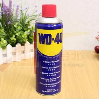 【生活King】WD-40 多功能除銹潤滑劑(12.9oz)