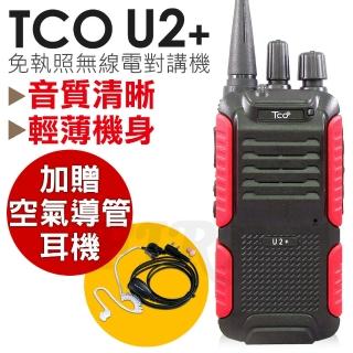 【TCO】UHF 免執照 無線電對講機附空氣導管耳機麥克風(U2+)