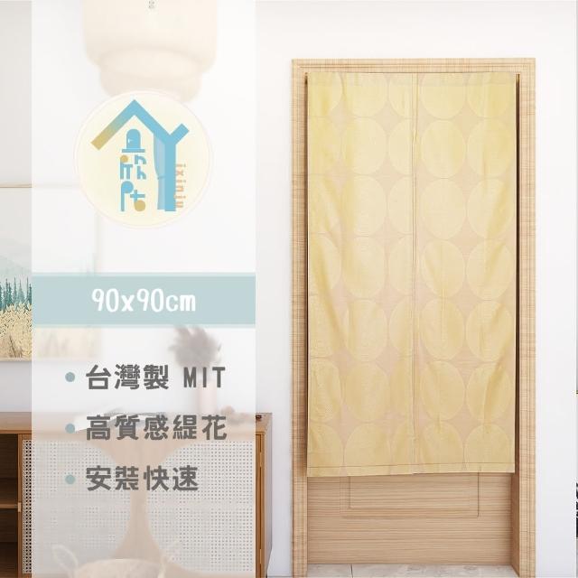 【宜欣居傢飾】巴里島風情/米-緹花精緻門簾W90cm*H90cm(YX92002-1)