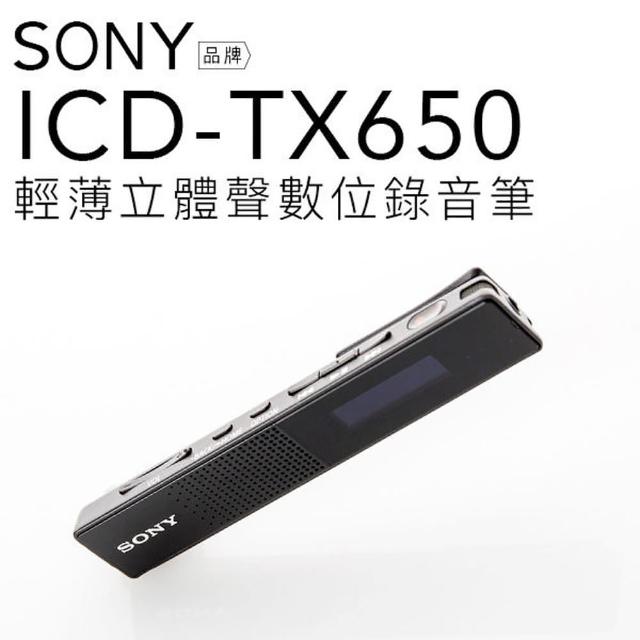 【SONY】ICD-TX650 錄音筆(中文平輸)