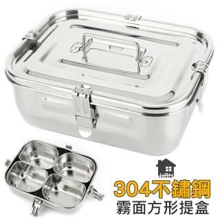 【Hanplus】304不鏽鋼便當盒系列(霧面方形提盒 外盒)