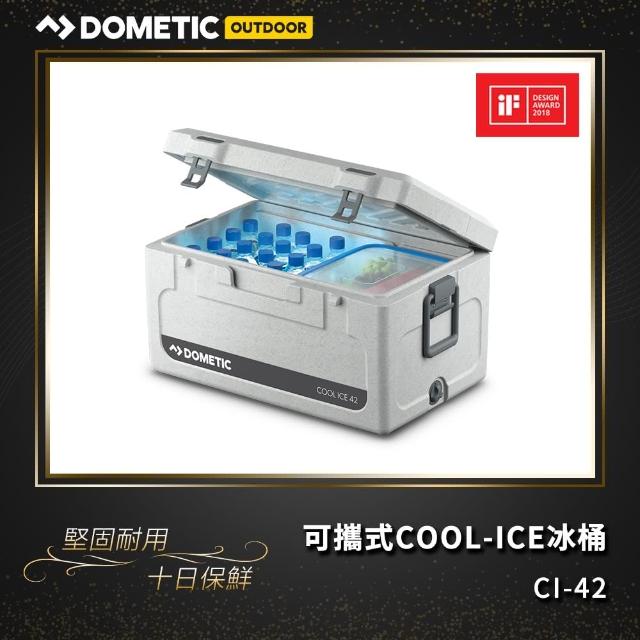 【DOMETIC】可攜式COOL-ICE 冰桶(WCI-42)