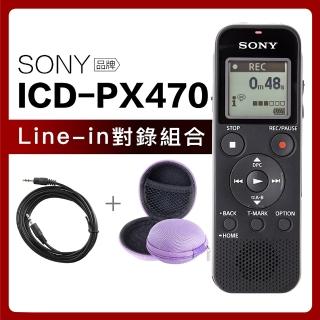 【SONY】ICD-PX470  錄音筆  繁體中文(保固一年)