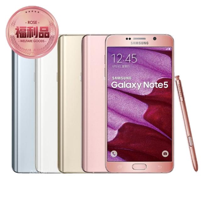【Samsung 福利品】GALAXY Note 5 64GB 5.7 吋4G雙卡雙待智慧機