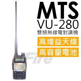 【週末下殺】MTS VU-280 全新尊爵版 雙顯示 雙待機 無線電對講機(VU280)