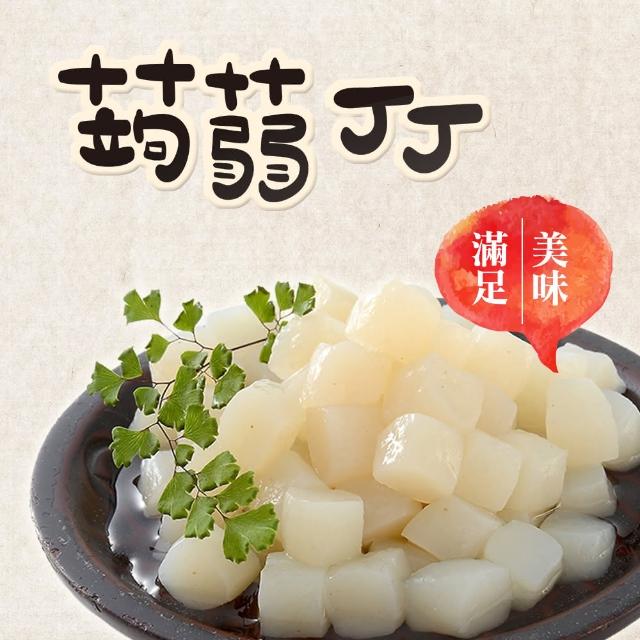 【旭家蒟蒻】蒟蒻小丁(300g/1入)