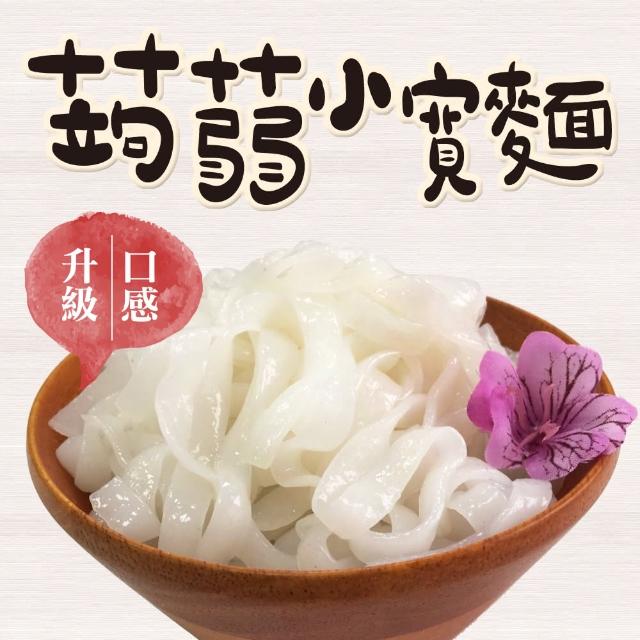 【旭家蒟蒻】蒟蒻小寬麵(300g/1入)