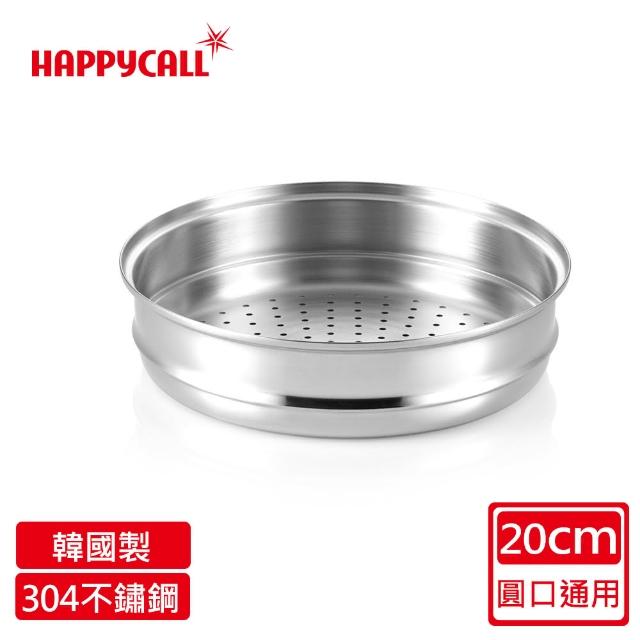【韓國HAPPYCALL】304不鏽鋼蒸籠－20cm