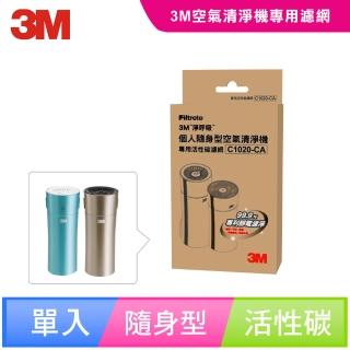 【3M】個人隨身/車用清淨機專用活性碳濾網4片裝(C1020-CA)