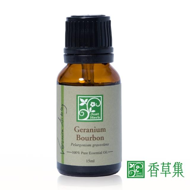 【香草集JustHerb】波旁天竺葵精油15ml(單方精油)