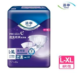 【添寧】夜用型透氣乾爽成人紙尿褲L-XL(8片/包購 黏貼型)