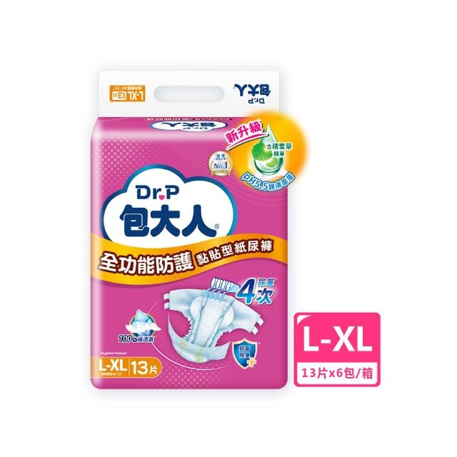 【包大人】全功能防護 成人紙尿褲/尿布M/L-XL/XXL(箱購 黏貼型)