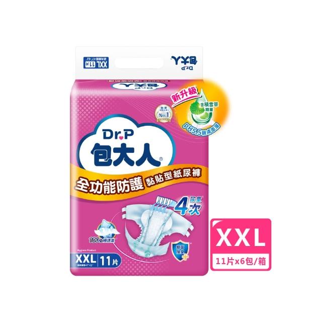 【包大人】全功能防護 成人紙尿褲/尿布M/L-XL/XXL(箱購 黏貼型)