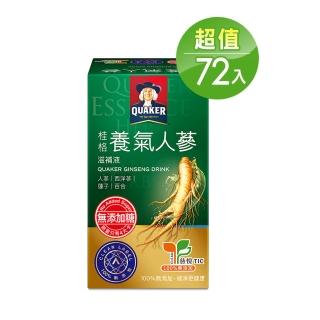 【桂格】無糖養氣人蔘60ml×72入