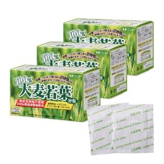 【ITOH 井藤】日本原裝100%大麥若葉青汁x3盒 97%順口滿意|膳食纖維1.63g|無香料.色素.防腐劑