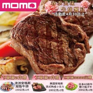 【勝崎生鮮-雙12加碼】澳洲安格斯黑牛雪花牛排20片組(100公克±10% / 1片-加碼送1片-共21片)