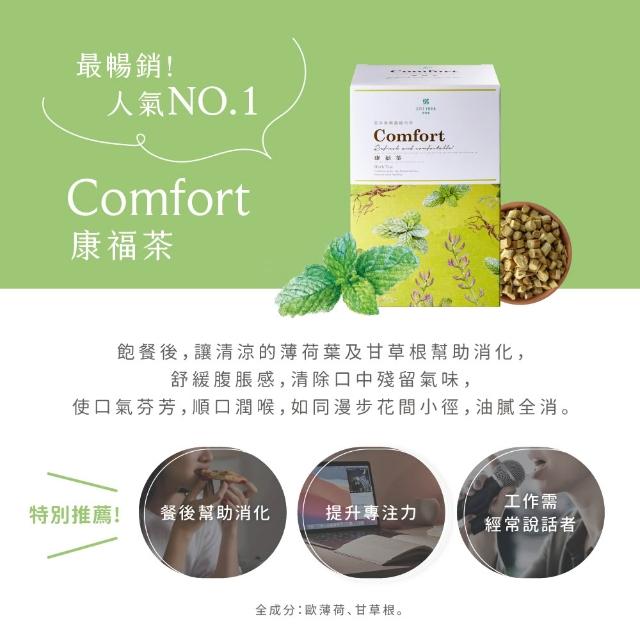 【JustHerb香草集】經典花草茶2gx30包x2件組(多款任選 無咖啡因 獨立茶包)