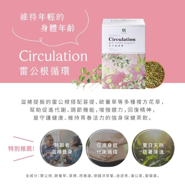 【JustHerb香草集】經典花草茶2gx30包x2件組(多款任選 無咖啡因 獨立茶包)