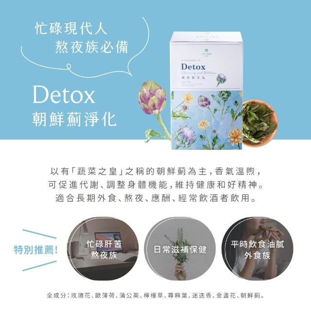 【JustHerb香草集】經典花草茶2gx30包x2件組(多款任選 無咖啡因 獨立茶包)