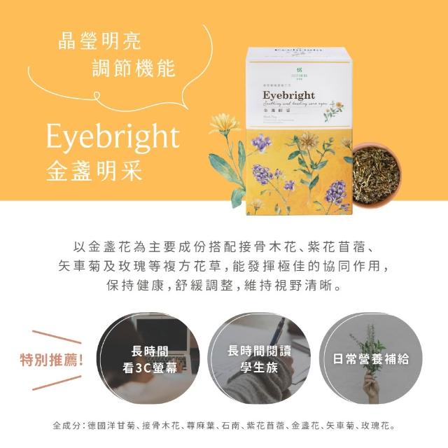 【JustHerb香草集】經典花草茶2gx30包x2件組(多款任選 無咖啡因 獨立茶包)