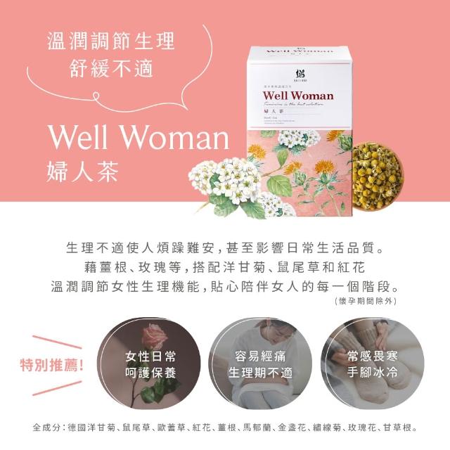 【JustHerb香草集】經典花草茶2gx30包x2件組(多款任選 無咖啡因 獨立茶包)