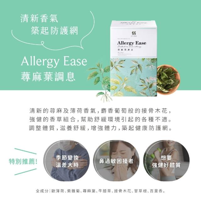 【JustHerb香草集】經典花草茶2gx30包x2件組(多款任選 無咖啡因 獨立茶包)