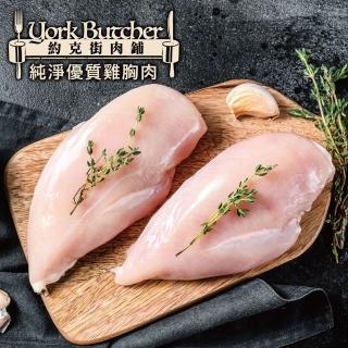 【約克街肉鋪】巨無霸台灣低脂雞胸30片(200G＋-10%/片/1片1包)
