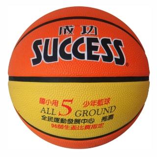 【成功】S1150超軟深溝少年籃球5號-國小專用