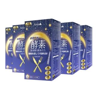 【Simply】夜間代謝酵素錠5盒(30錠/盒)