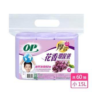 【OP】花香環保袋(薰衣草小)