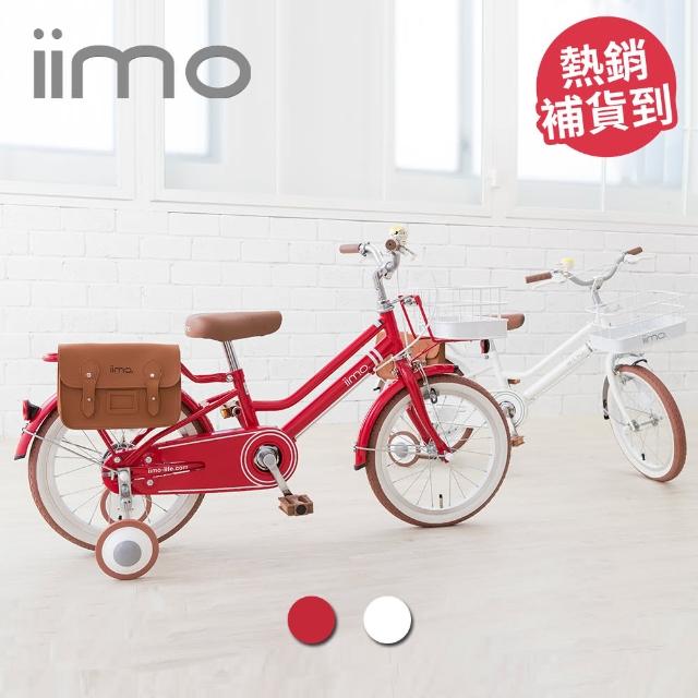 【日本iimo】兒童腳踏車16吋(時尚生活美學)