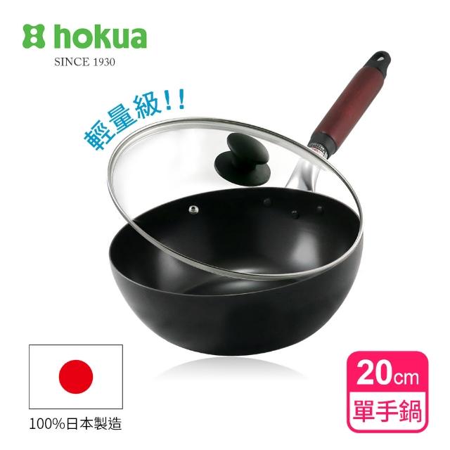 【日本北陸hokua】輕量級木柄黑鐵單手鍋20cm贈防溢鍋蓋(100%日本製造)