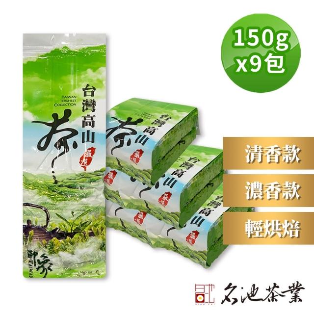 【106年首批春茶】阿里山國際禮品手採烏龍茶(150gx10件組-附贈提袋X2)