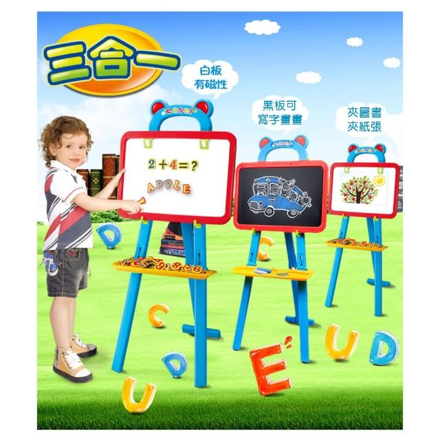 【孩子國】三合一多功能畫板學習架