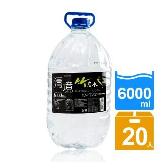 【清境】竹炭水6000mlx10箱(共20入)