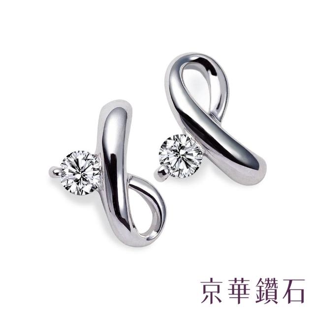 【京華鑽石】『Simplicity』18K白金 鑽石耳環