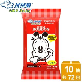 【拭拭樂】BobDog純水潔膚柔濕巾10抽*72包/箱