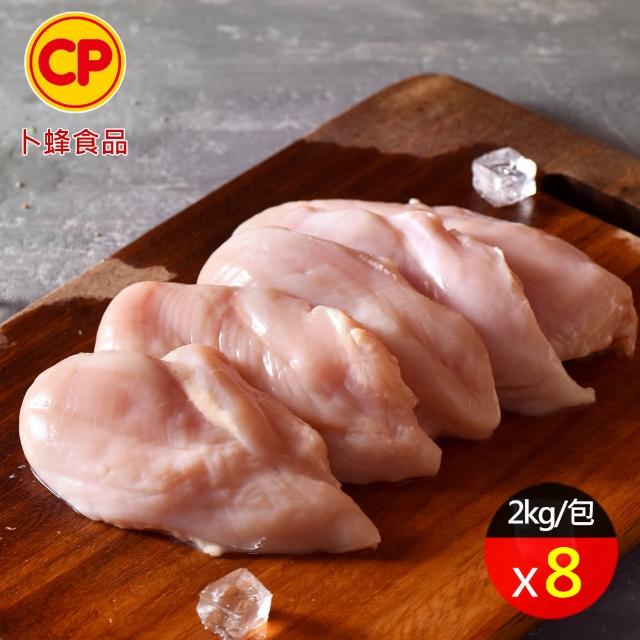 【卜蜂】超值鮮嫩去皮去骨清雞胸肉 量販包 8包組(2kg/包 9-13片/包)