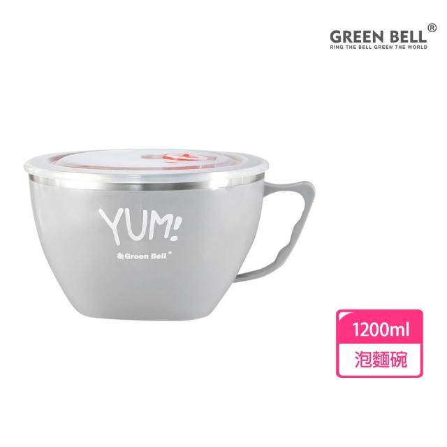 【GREEN BELL 綠貝】YUM!頂級316不鏽鋼超大容量隔熱泡麵碗(酷玩灰)