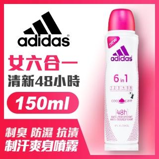 【adidas愛迪達】女用6效合一長效制汗爽身噴霧(150ml)