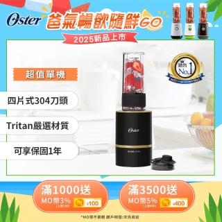 【美國Oster】Blend Active隨我型果汁機(黑)