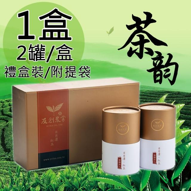 【友創】晨曦100%日月潭頂級紅玉紅茶禮盒1盒(2罐/盒)