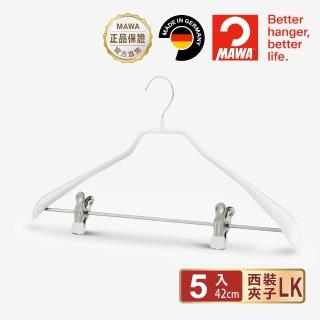 【德國MAWA】德國原裝進口時尚簡約止滑無痕套裝衣架42cm/5入 白