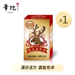 【華陀扶元堂】龍悅鹿茸精膠囊1盒(30粒/盒)