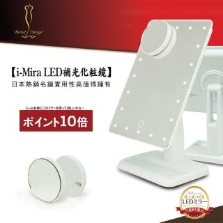 【i-Mira】LED補光放大母子化粧鏡(MJ-T638)