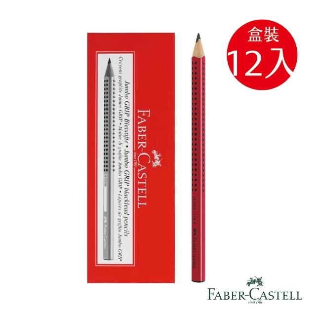 【Faber-Castell】JUMBO學齡前孩童專用大三角粗芯鉛筆(紅色/12支)